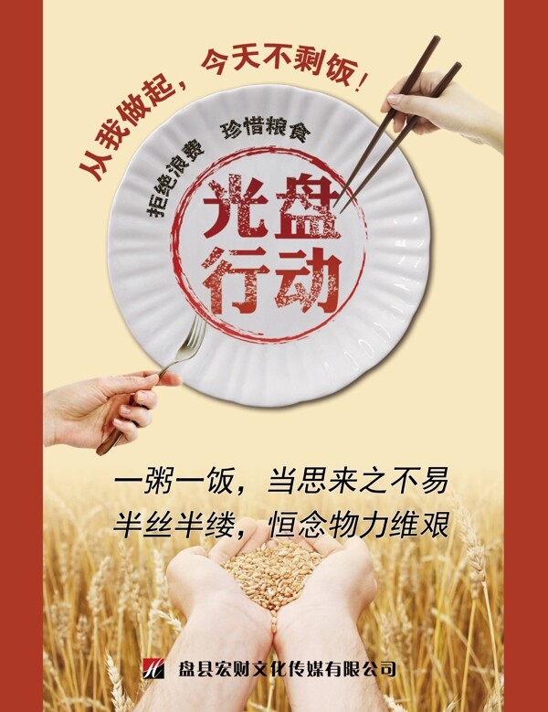 公益廣告圖片