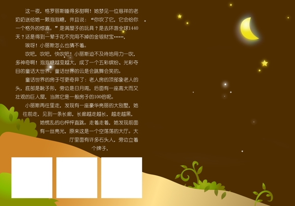 兒童相冊(cè)圖片