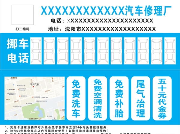 臨時停車卡