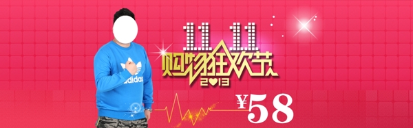 雙11特價海報