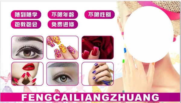 美甲名片