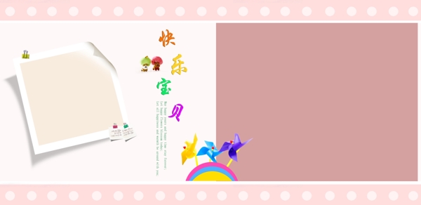 兒童相冊模板圖片