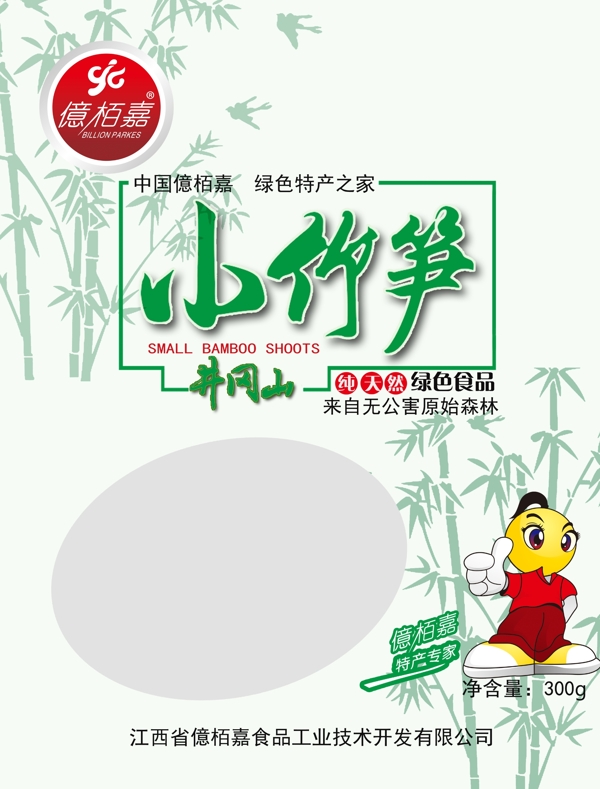 包裝設(shè)計