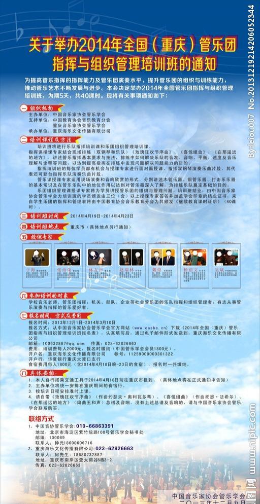 音樂(lè)海報(bào)