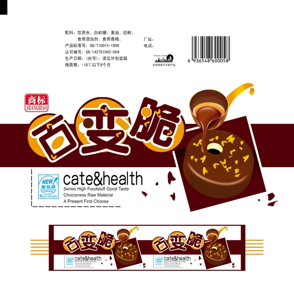 百變脆雪糕包裝設(shè)計(jì)師DVD01