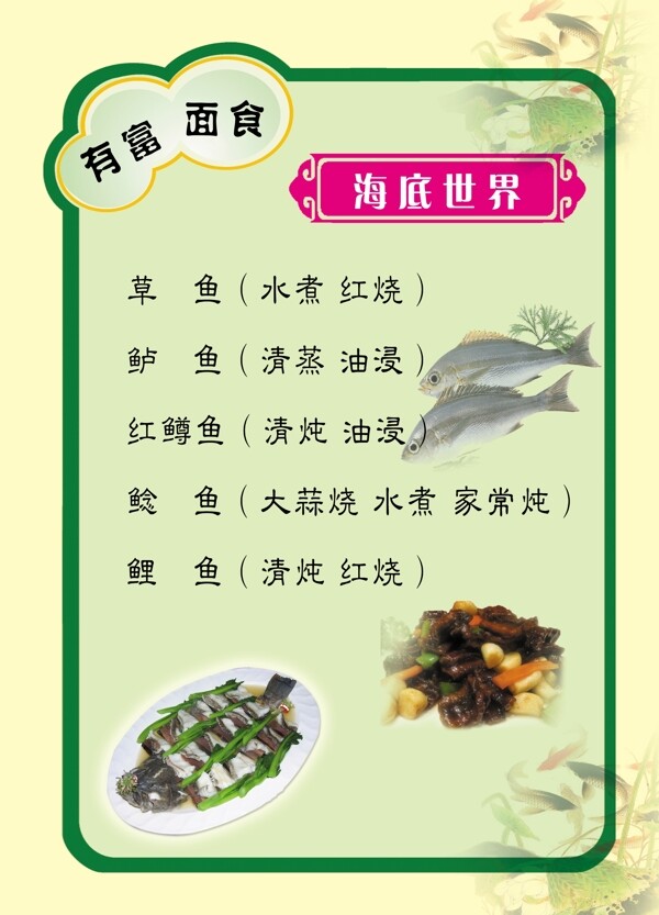 菜譜圖片