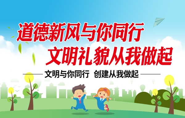 文明城市