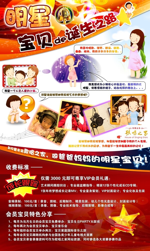 兒童類培訓(xùn)易拉寶設(shè)計(jì)圖片