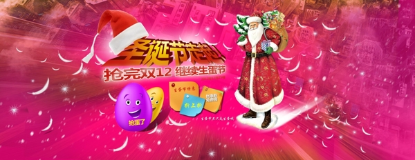 圣誕節(jié)元旦節(jié)海報