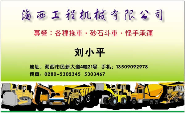名片模板交通運輸類矢量分層源文件平面設(shè)計模版