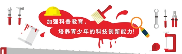 學(xué)校勞動(dòng)室雕刻文化墻
