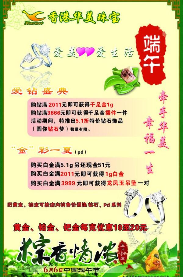 端午節(jié)圖片