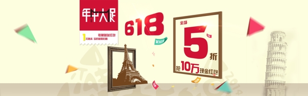 618促銷