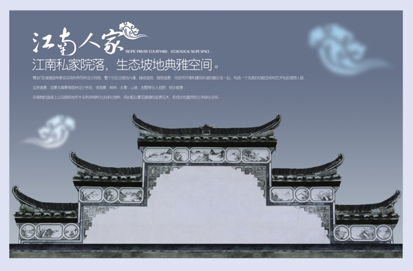 中國風圍墻psd源文件