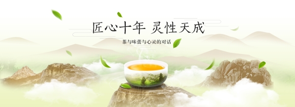 茶葉海報