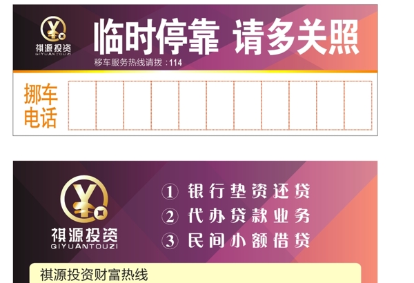 臨時通車牌圖片