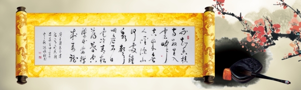 中國風(fēng)Banner圖