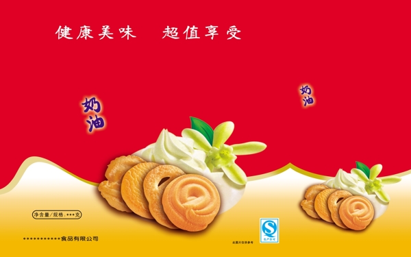 餅干包裝圖片