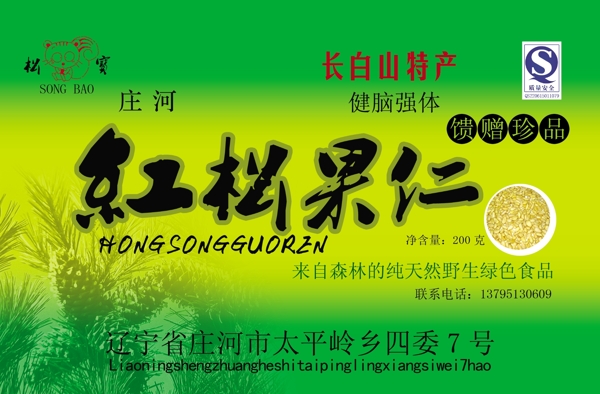禮盒包裝圖片