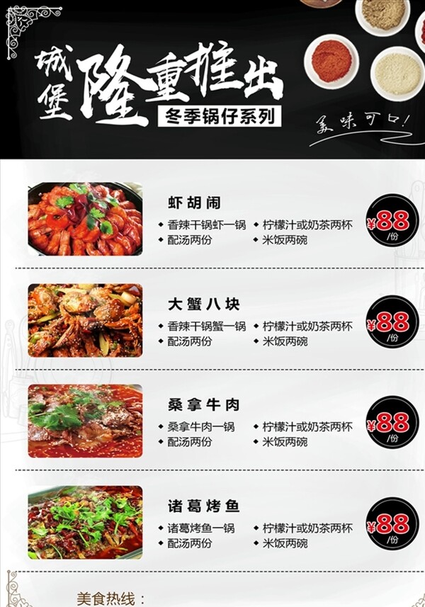 西餐廳菜單
