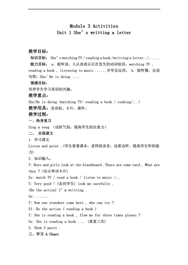 四年級上英語Unit1Sheswrittingaletter