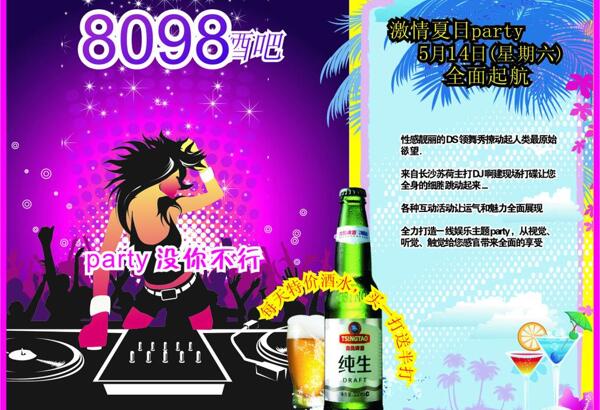 酒吧宣傳單圖片