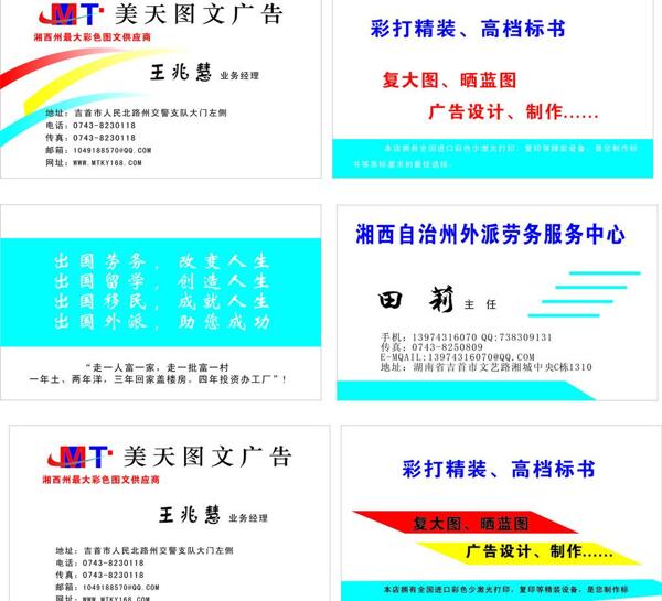 名片圖片