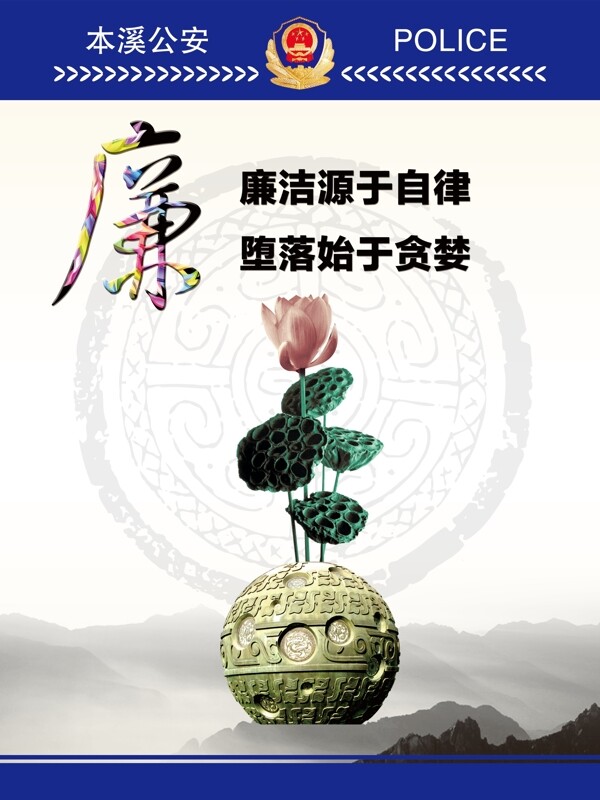 公安局文化墻圖片