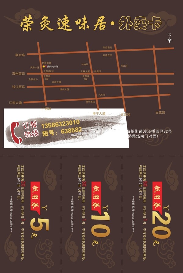 黃燜雞米飯A5印刷尺寸外賣卡為未轉(zhuǎn)曲