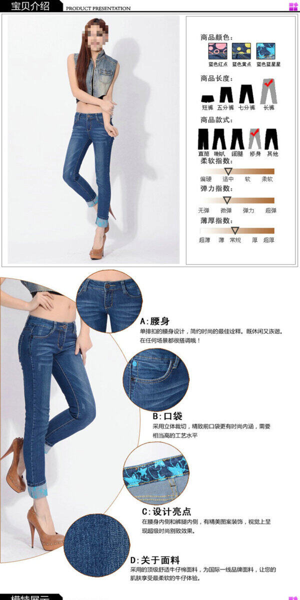 淘寶電商詳情頁(yè)服裝鞋業(yè)褲子psd設(shè)計(jì)