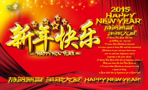 新年快樂(lè)