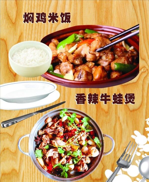 燜雞米飯