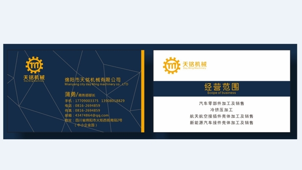 高端名片