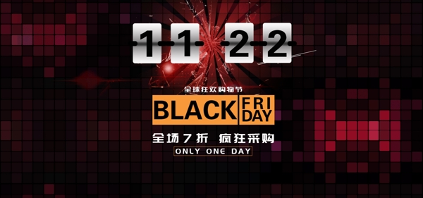 黑色星期五banner