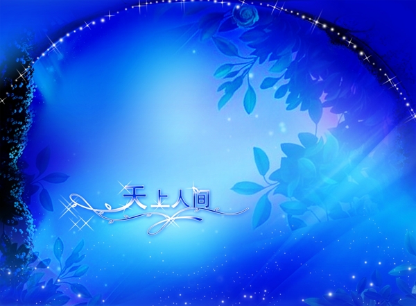 天國(guó)的嫁衣