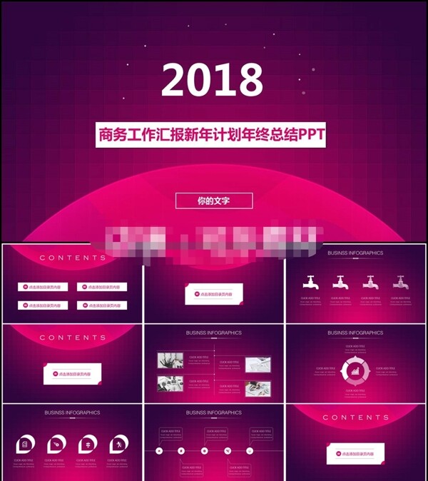 工作總結(jié)商務(wù)PPT模板免費下載