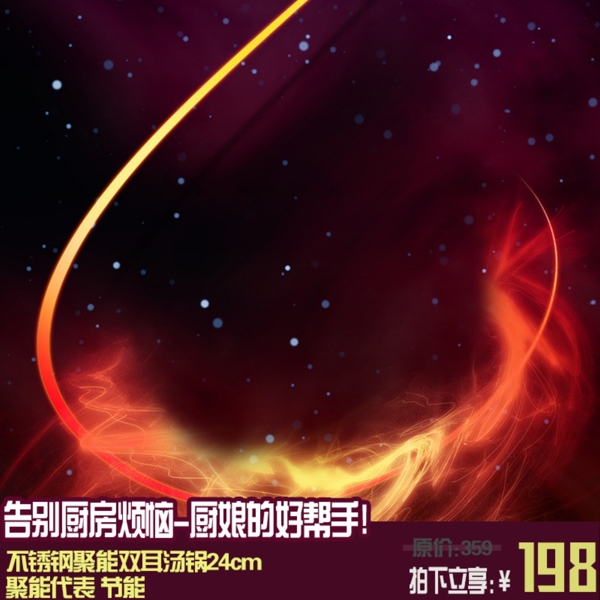 炫酷火焰光束光暈背景