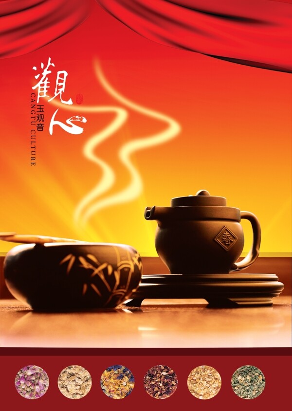企業(yè)文化企業(yè)形象分層PSD383