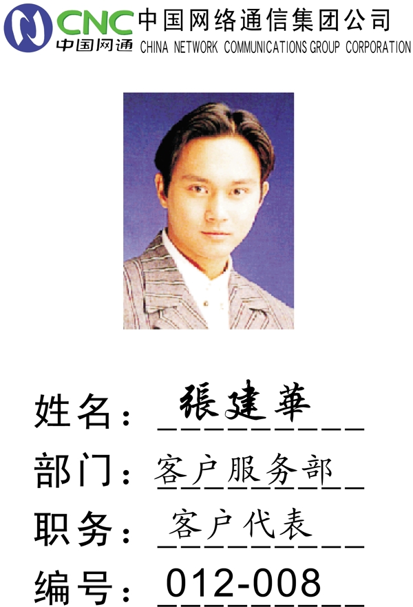 證卡模板人像卡類矢量分層源文件平面設(shè)計模版