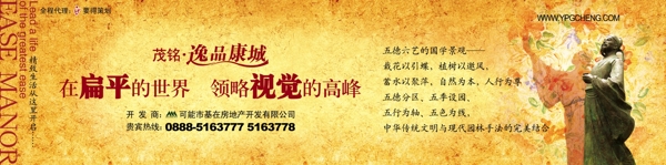 房地產(chǎn)圍檔圖片