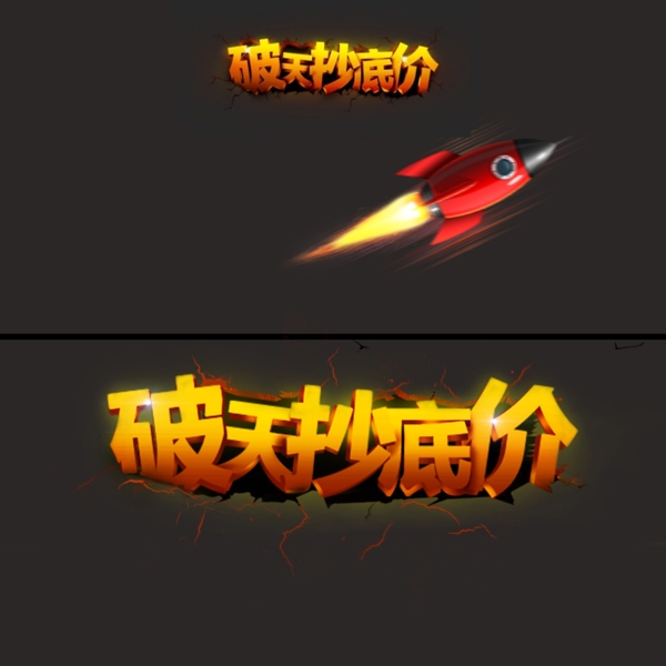 字體