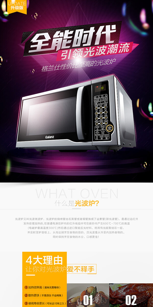 盛世6載圖片