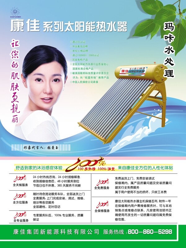 太陽(yáng)能彩頁(yè)圖片