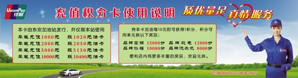 加油站大噴