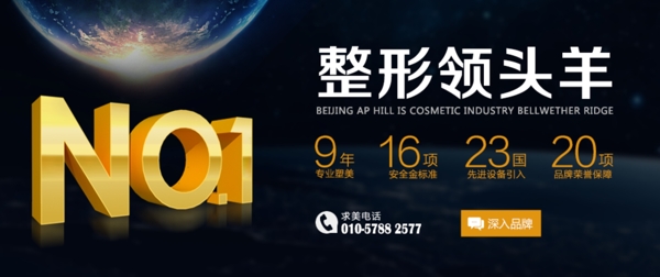 醫(yī)療banner圖片