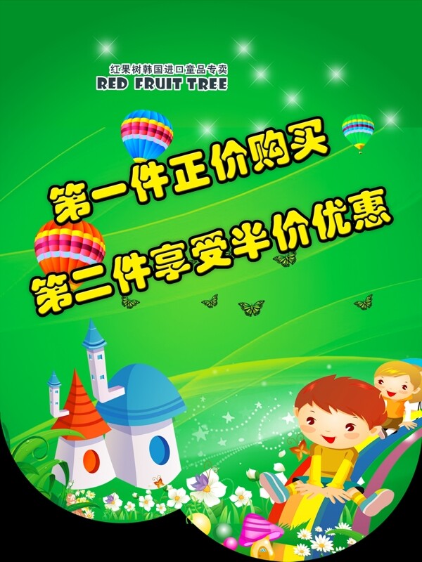 半價(jià)吊旗圖片