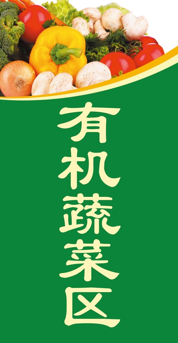 蔬菜桌牌圖片