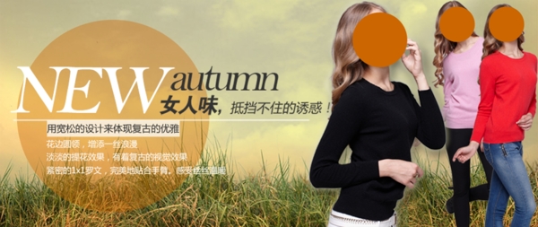 淘寶女裝促銷海報(bào)