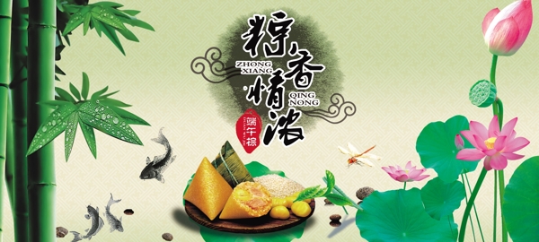 端午節(jié)圖片