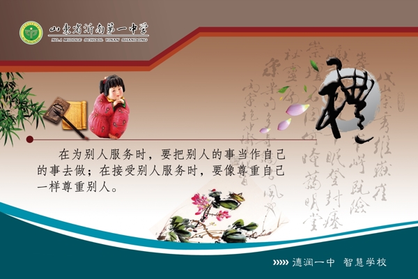 學校文化